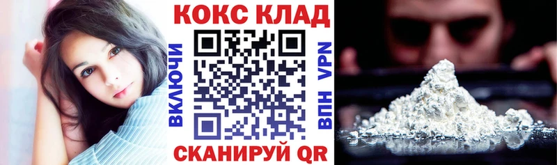Кокаин Колумбийский  купить   Артёмовский 
