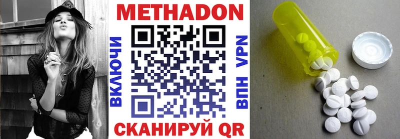 МЕТАДОН кристалл  Артёмовский 