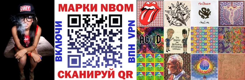где купить наркотик  Артёмовский  Марки N-bome 1,8мг 